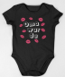 Preview: Kinder - Babybody Modell: Oma war da